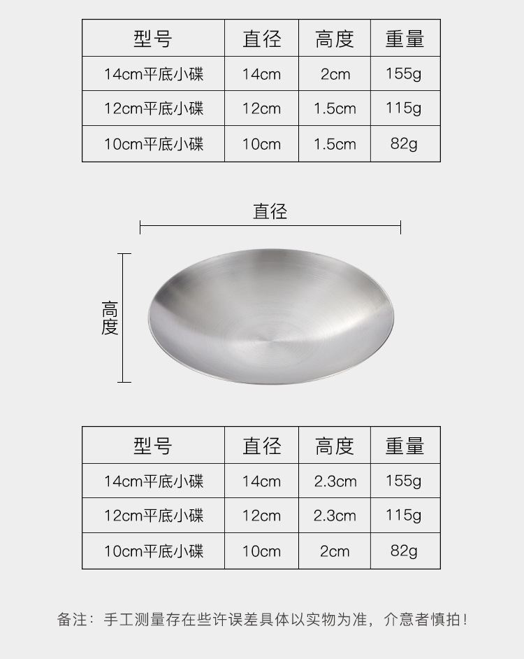 平底圆底碟 (12).jpg