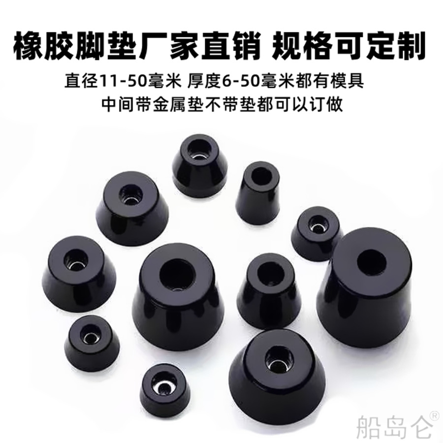 橡胶脚垫带标4.png
