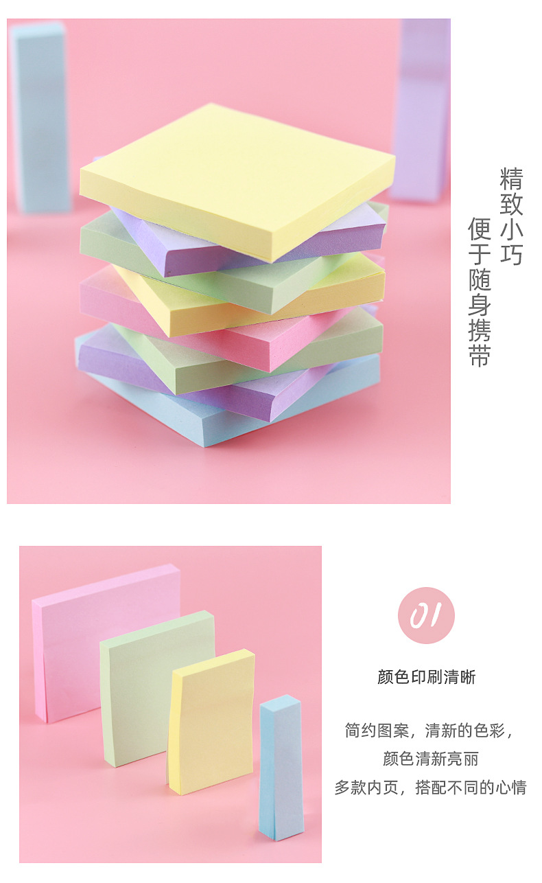 莫兰迪便利贴_07.jpg