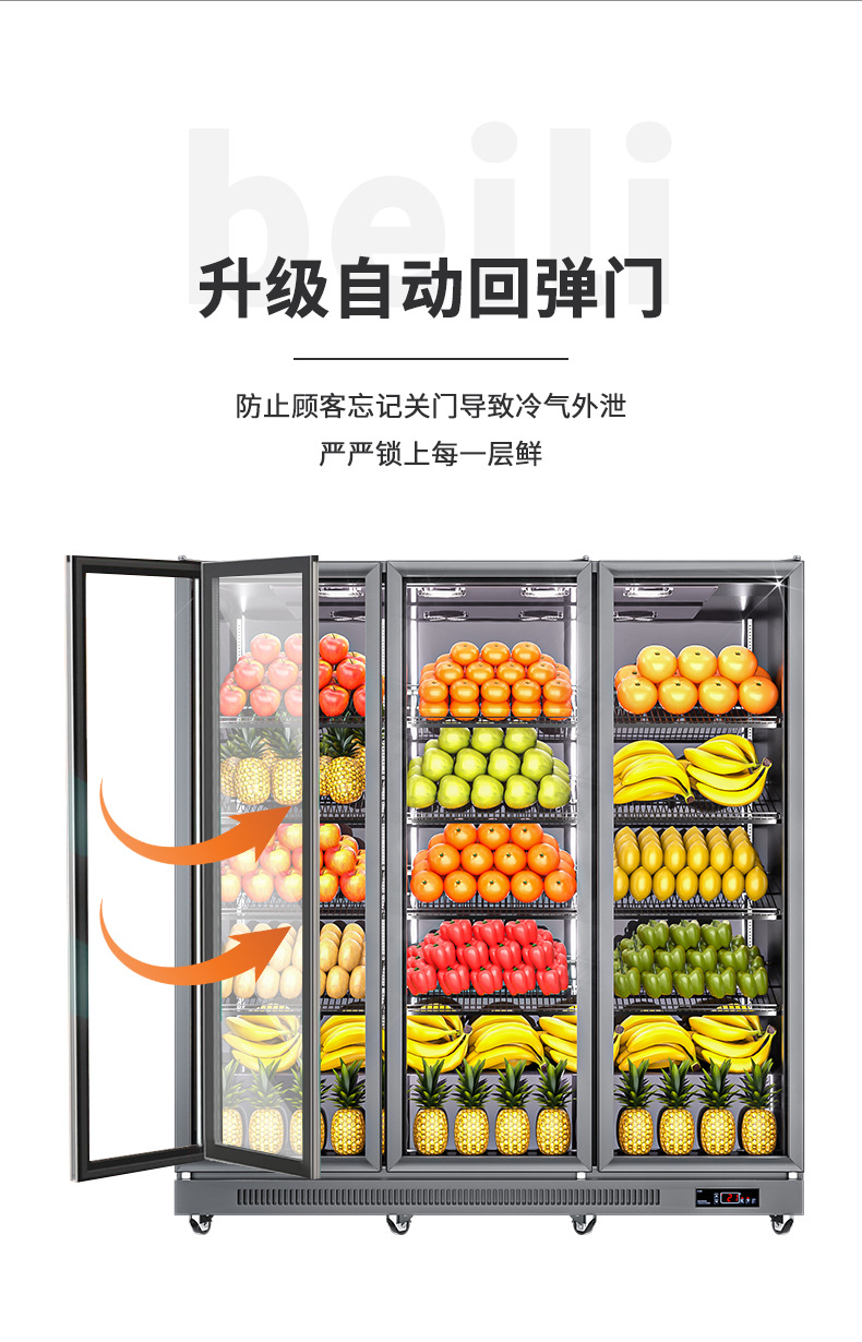 水果冷藏柜_08.jpg