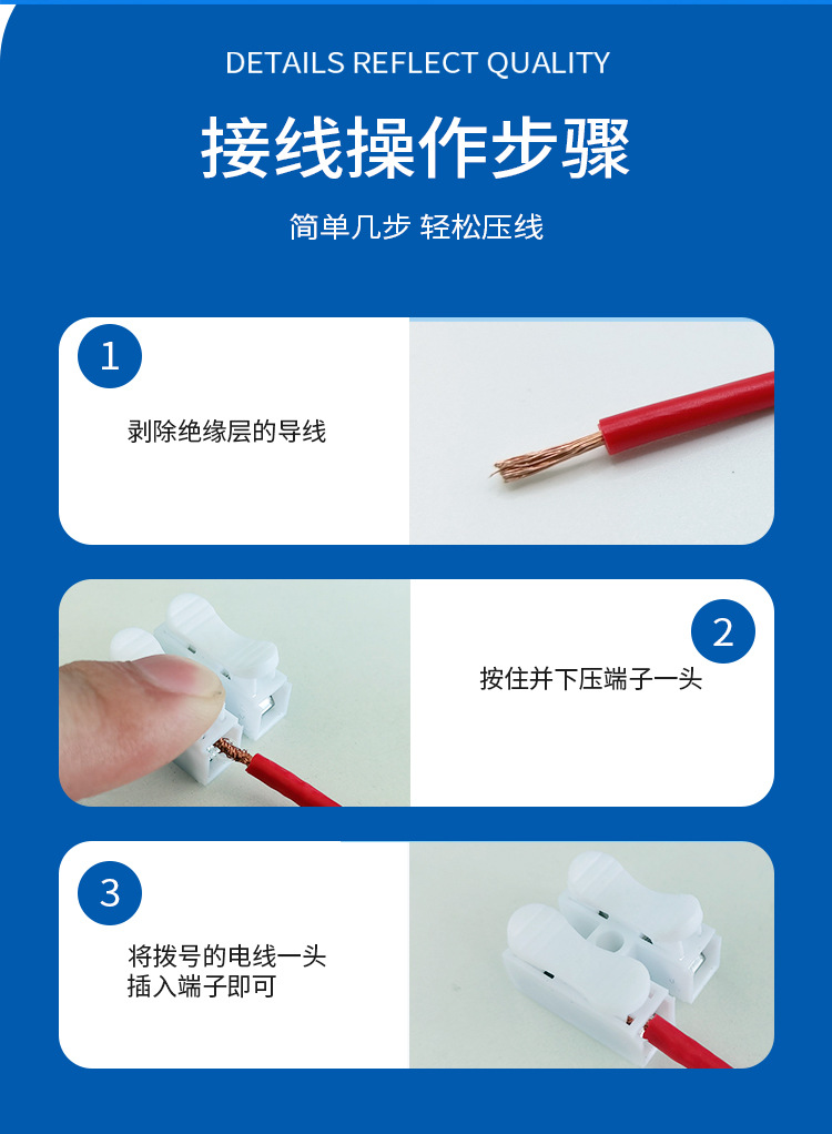 连接器CH2详情页_08.jpg