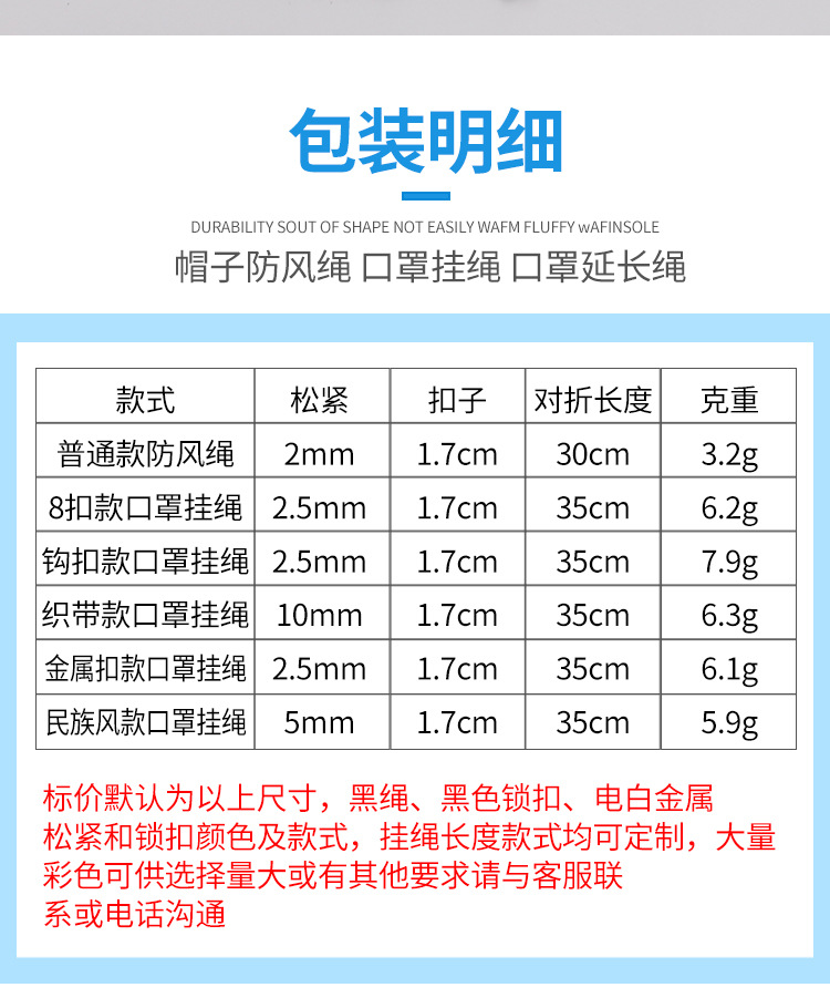 防风绳口罩挂绳-套版_02
