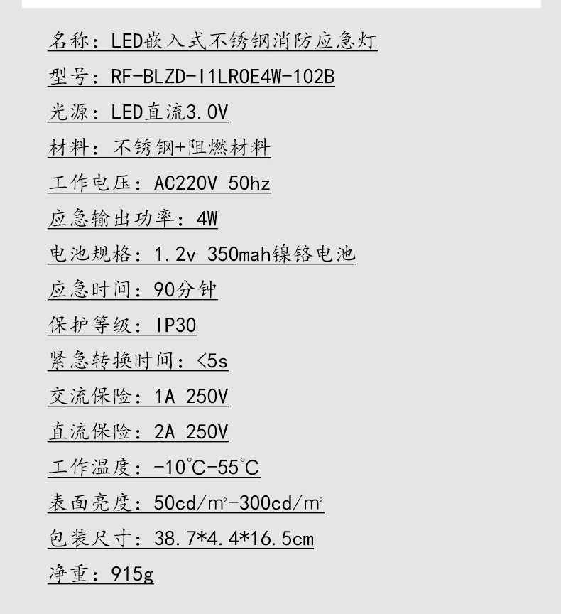 RF-BLZD-I1LROE4W-102B详情页_19.jp