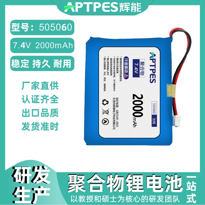 505060-2s-7.4v-2000mah-01.jpg
