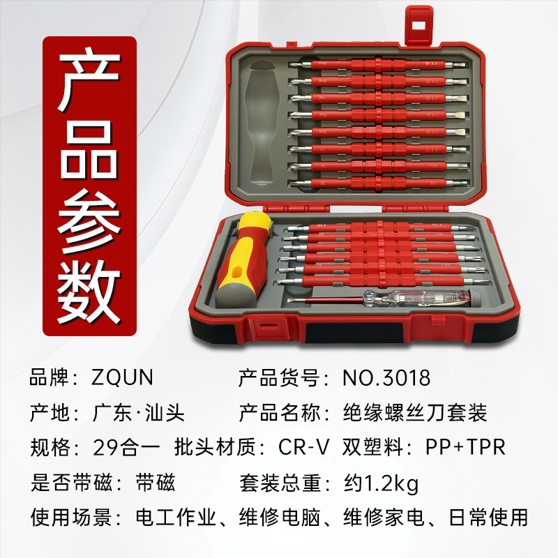 双头绝缘详情页合集_11.png