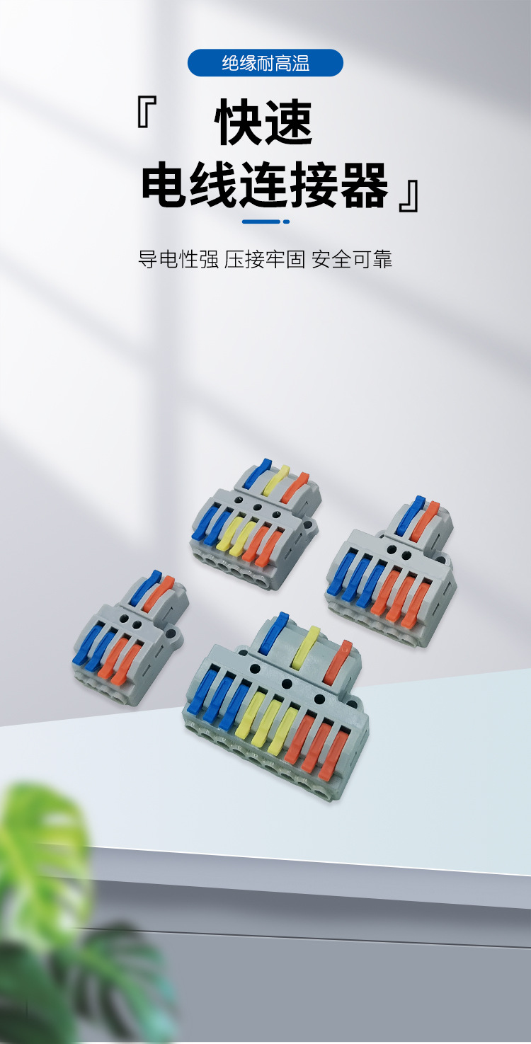 快速分线盒详情页_01.jpg