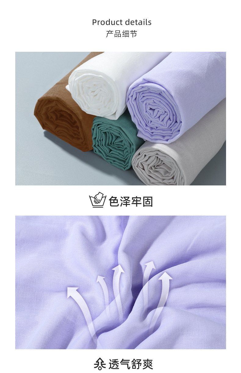 全棉纯色双层纱面料详情_08