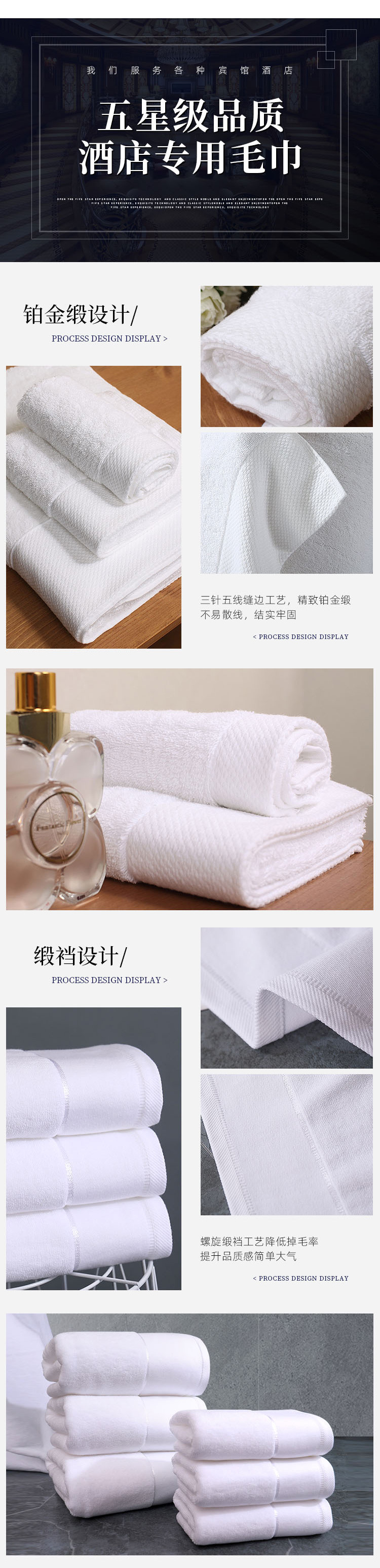 酒店毛巾_04.jpg