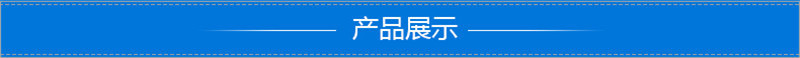 产品展示.png