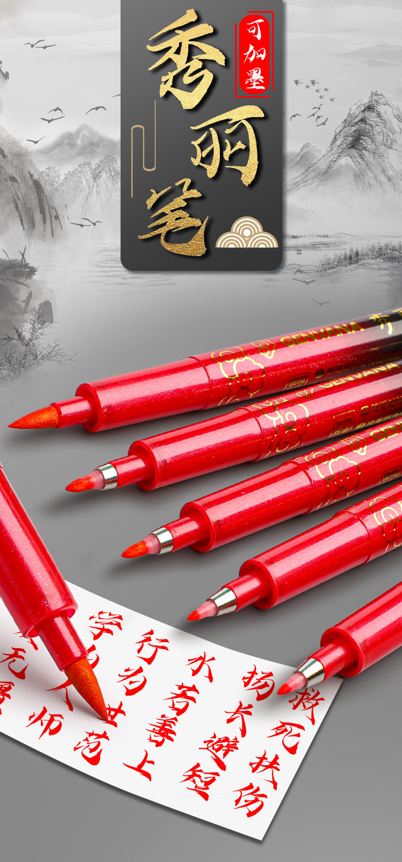 秀丽笔-红笔_01