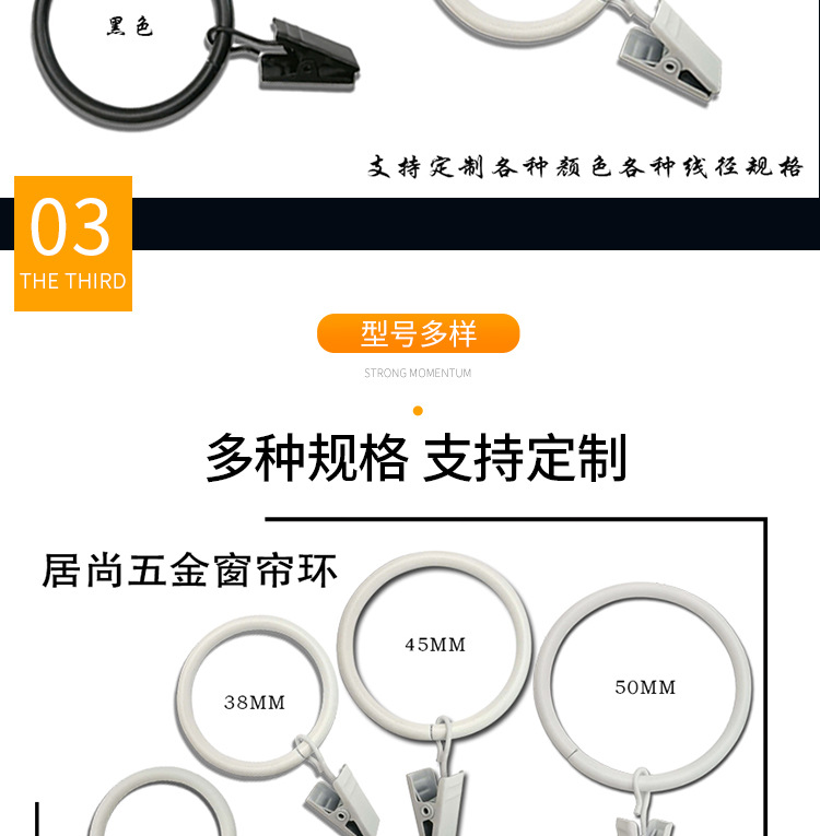 详情页-窗帘环夹子---烤漆白色---分切_06.jpg