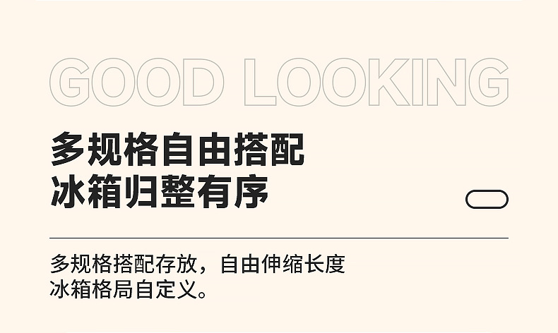 橱柜杂物长条储物盒调味用品塑料调料盒窄长型冰箱分格