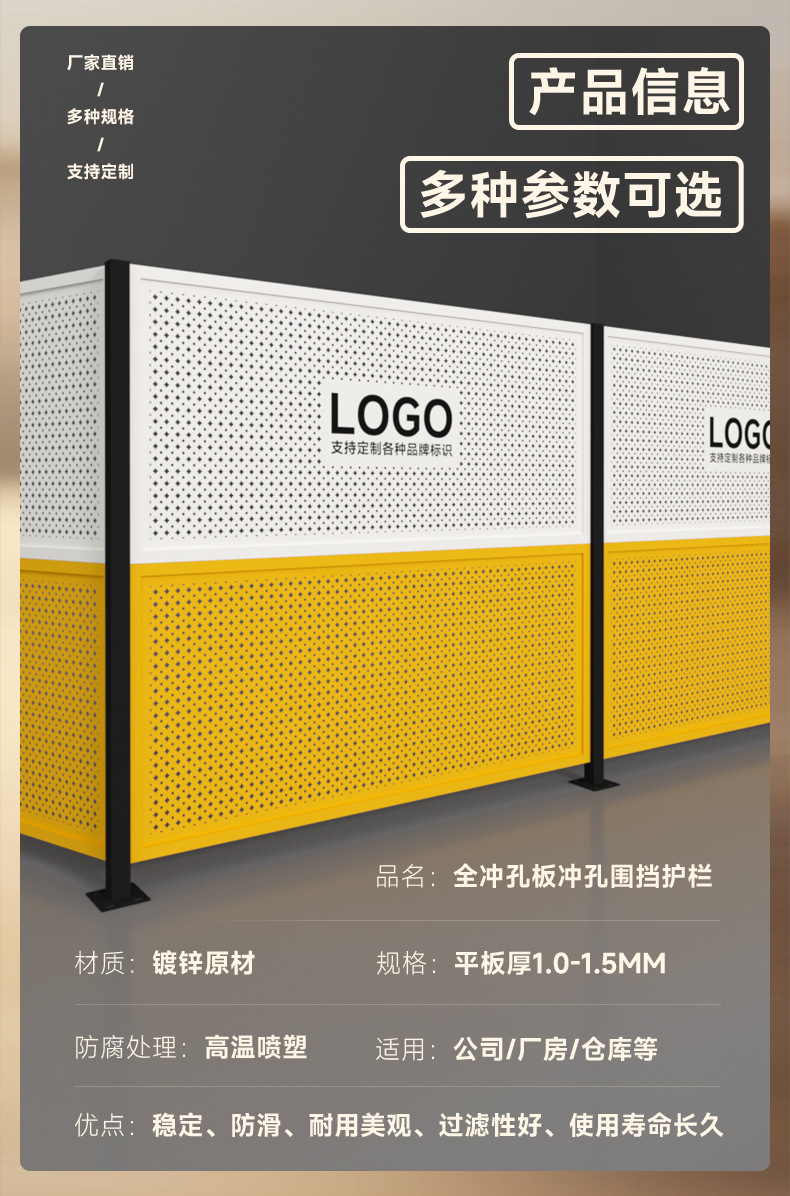 全冲孔板详情_11