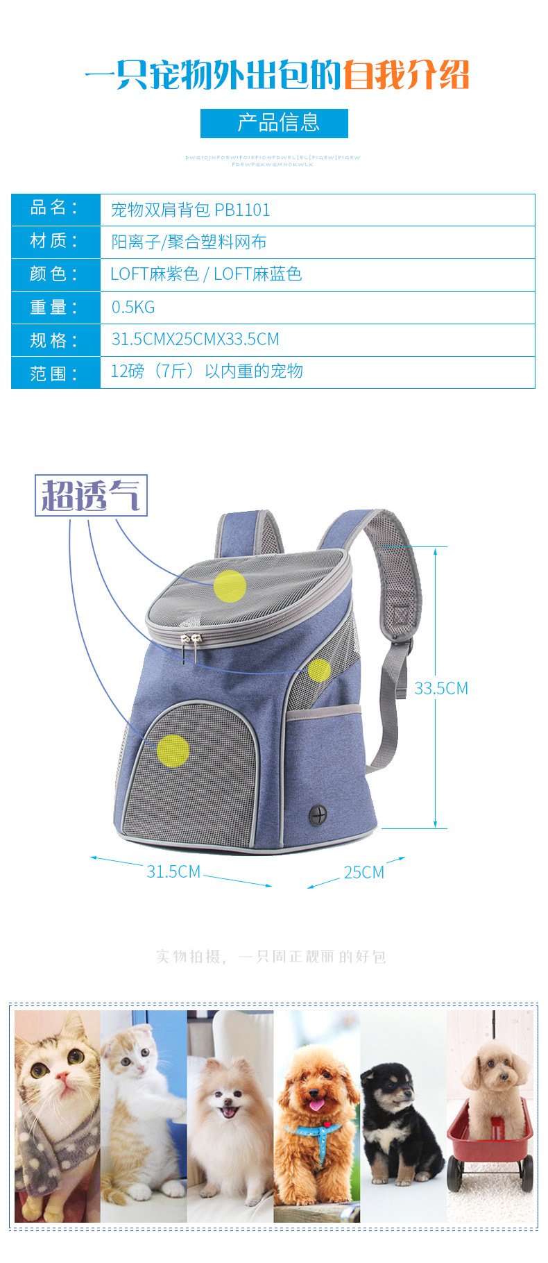 1101-产品信息（修正）.jpg