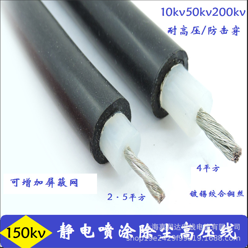 150kv2.5和4平方_副本.png