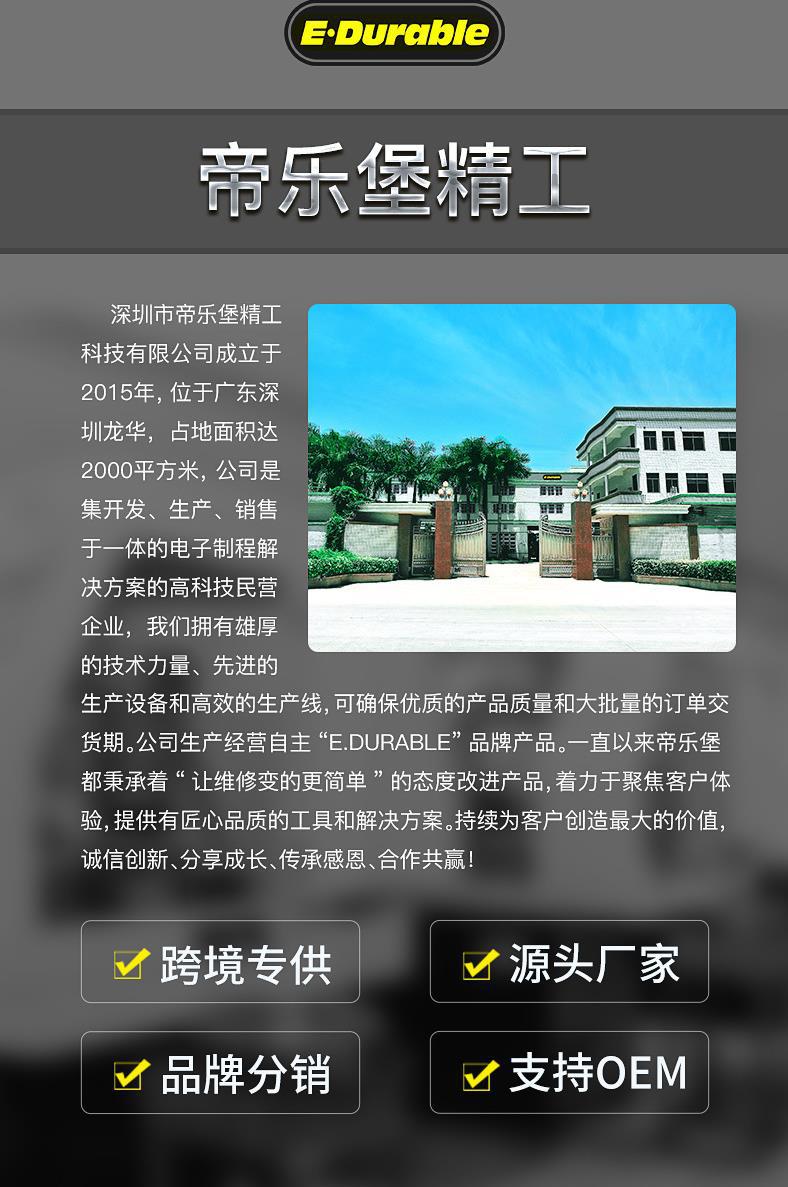 工厂简介