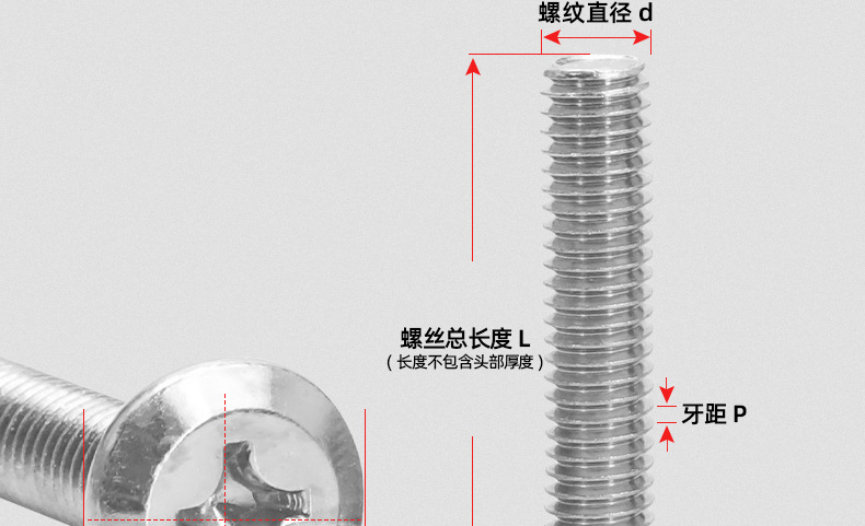 304不锈钢倒边十字螺丝_03_13.jpg