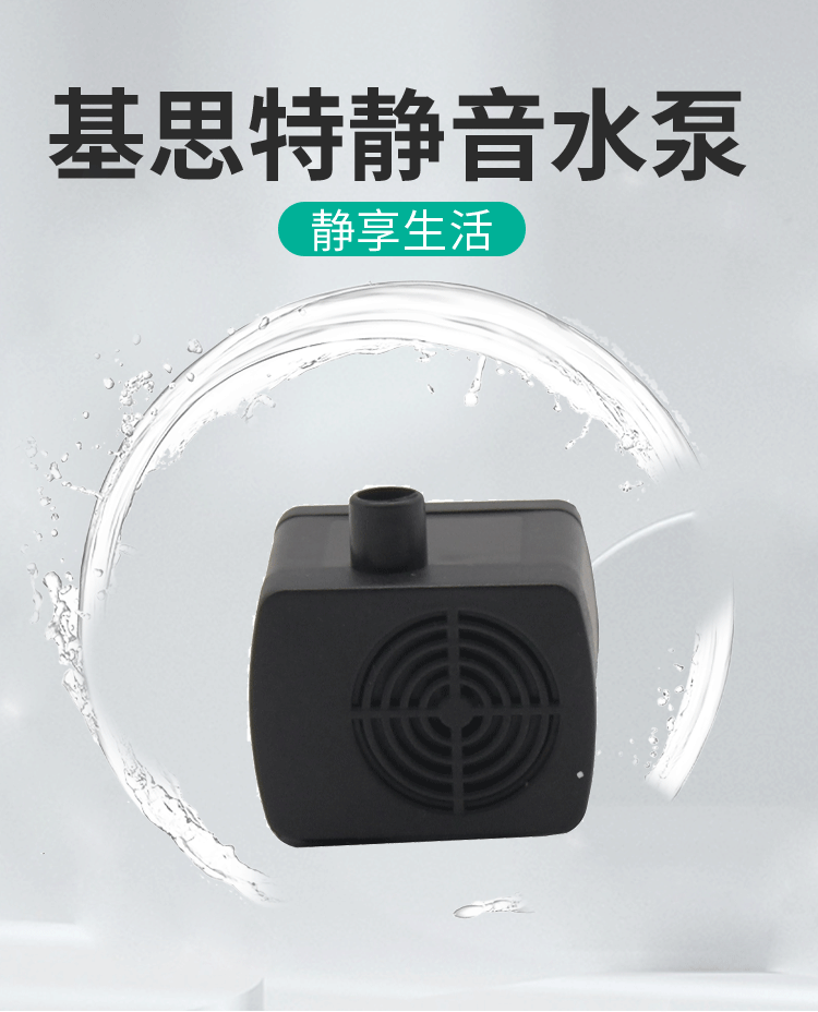 水泵详情通用版-修04_02