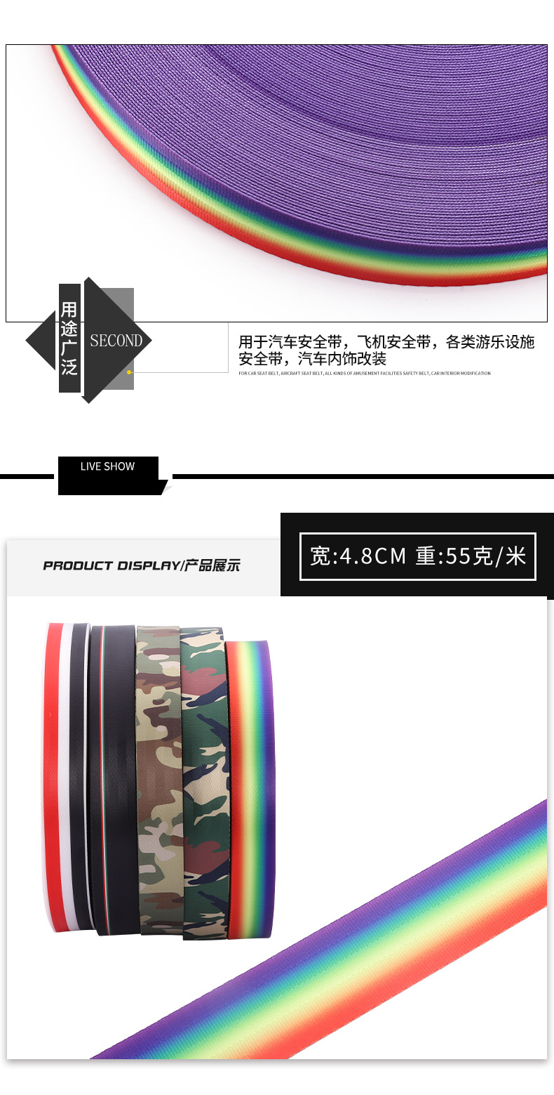 彩色安全带_08.jpg