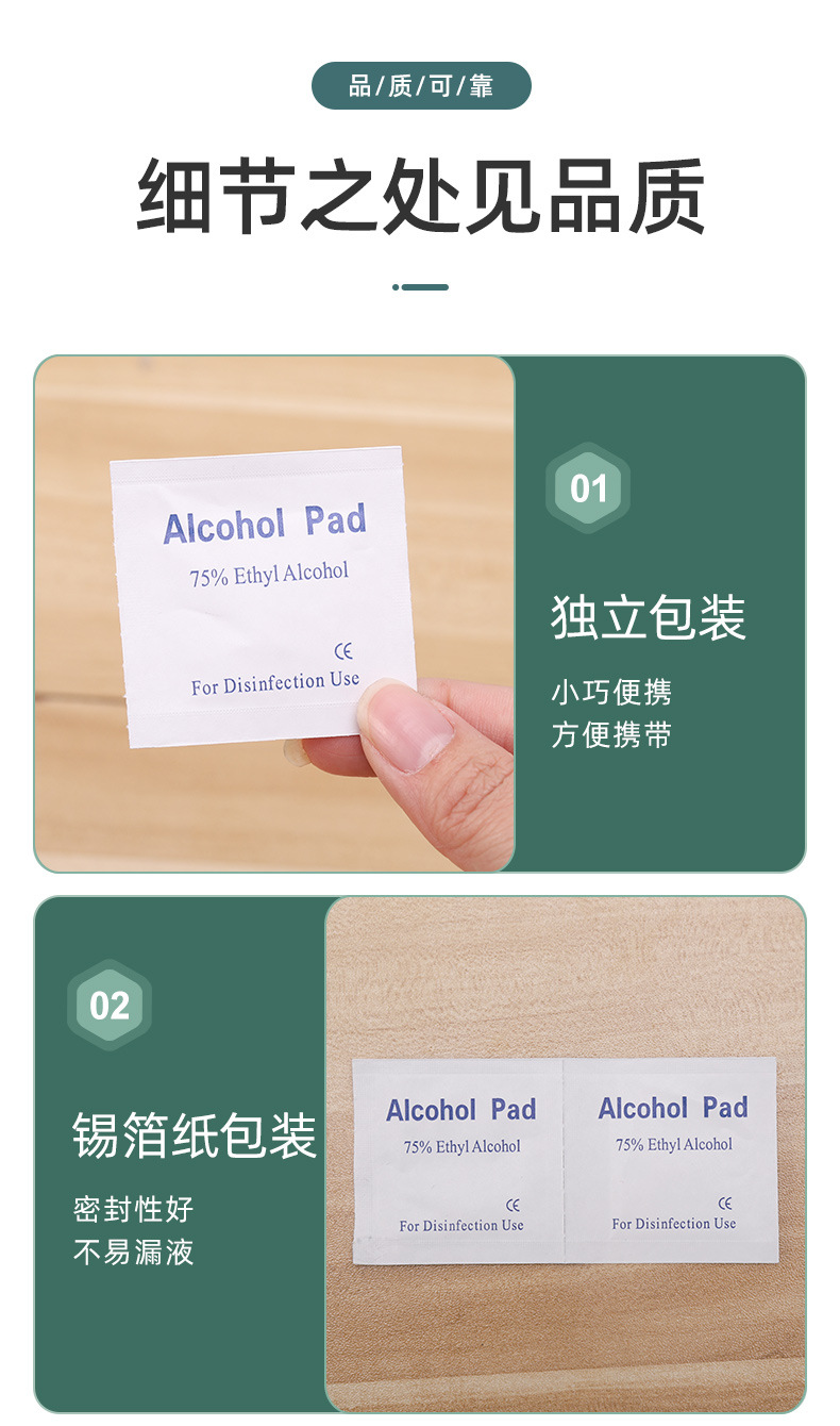 喜客酒精棉详情页_10.jpg