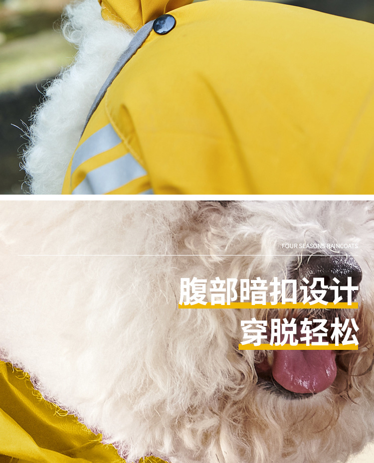 线上宠物雨衣详情_11