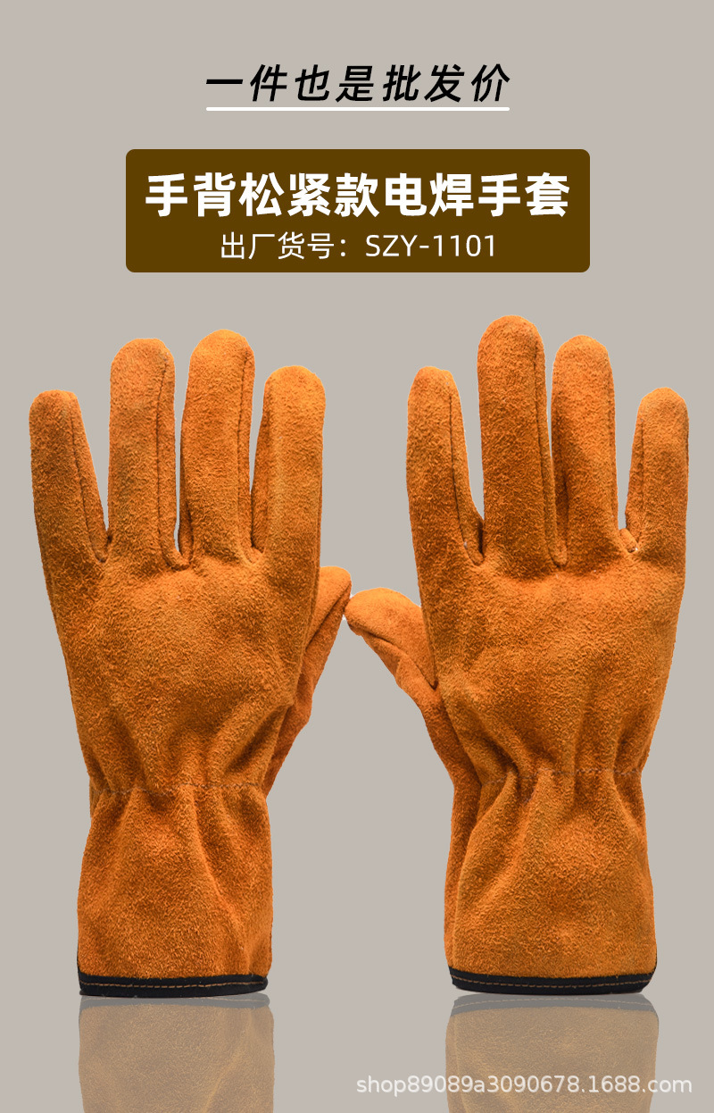 电焊手套