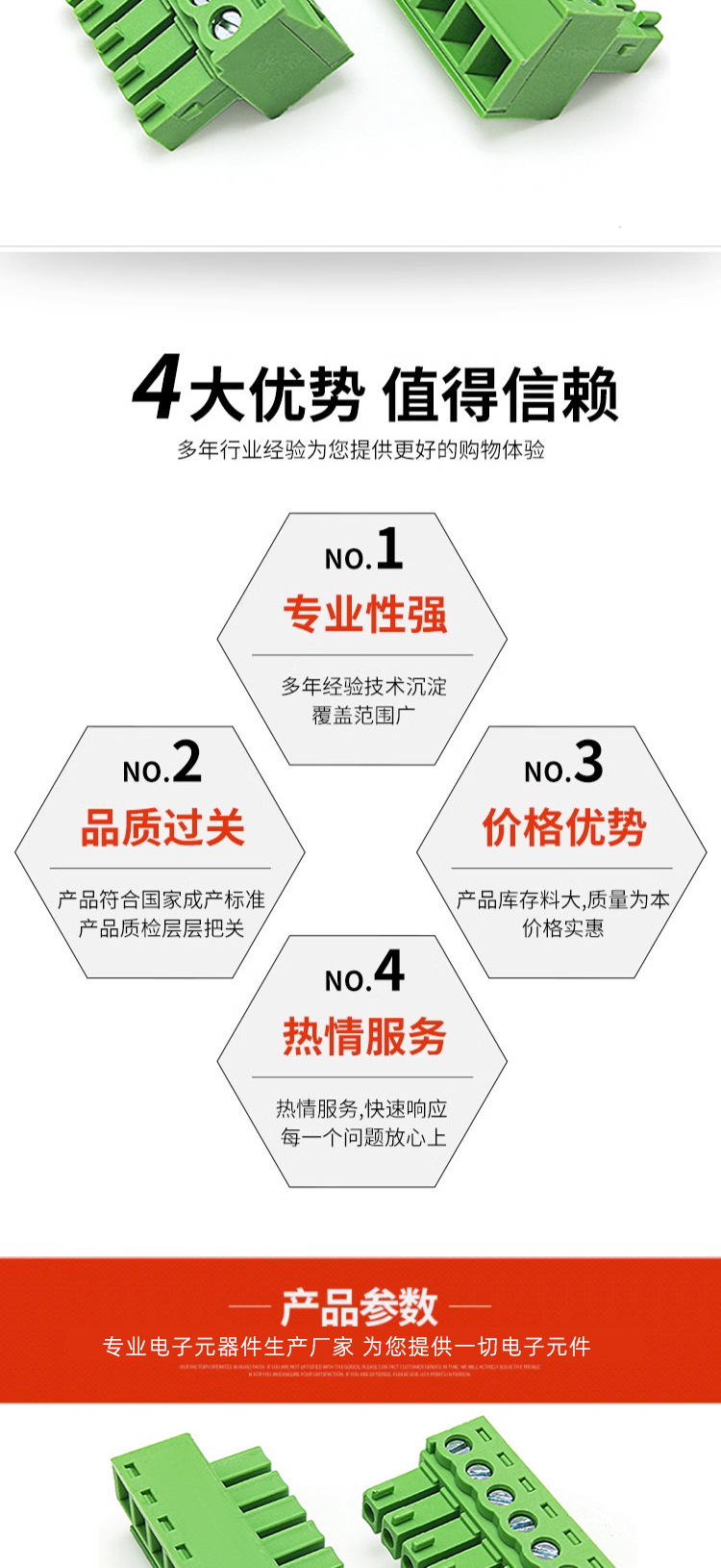 详情页模板(2)-副本副本-恢复的_02.jpg