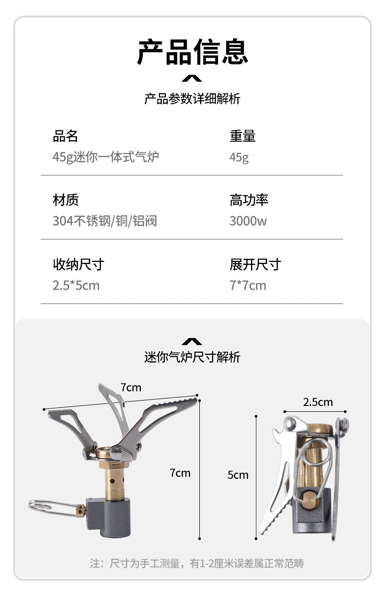 01款-45g迷你炉头详情OK_02.jpg