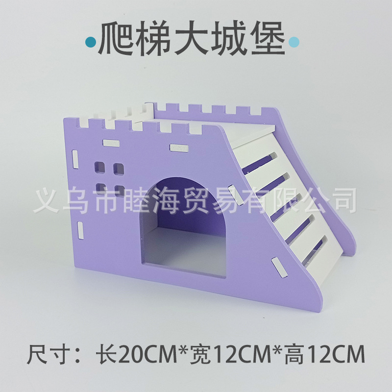 爬梯大城堡紫色.jpg