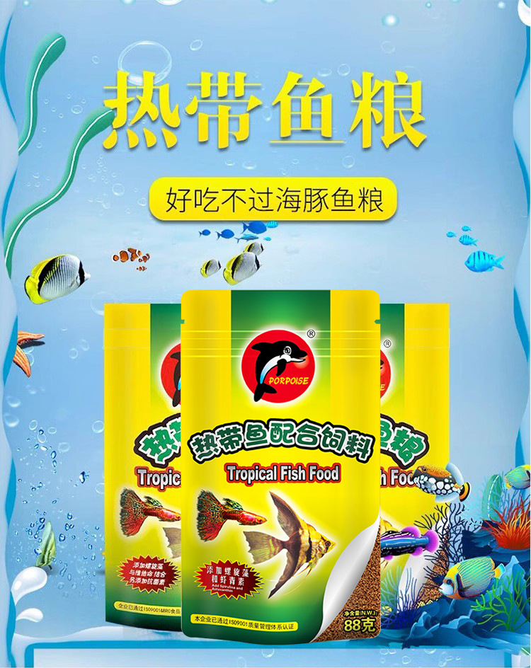 海豚热带鱼粮详情改1.jpg