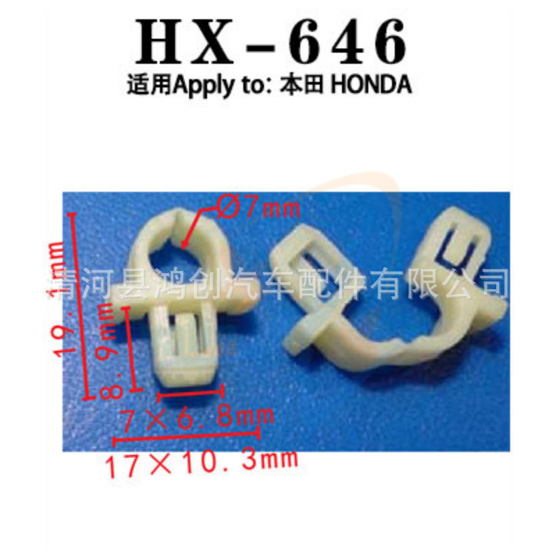 HX646尺寸