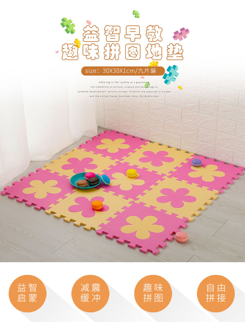 HK032拼图地垫（不带围边）790_04.jpg