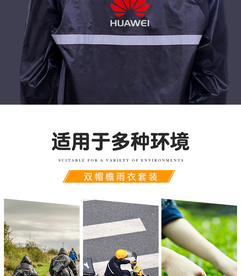 4）双帽檐雨衣_10.jpg