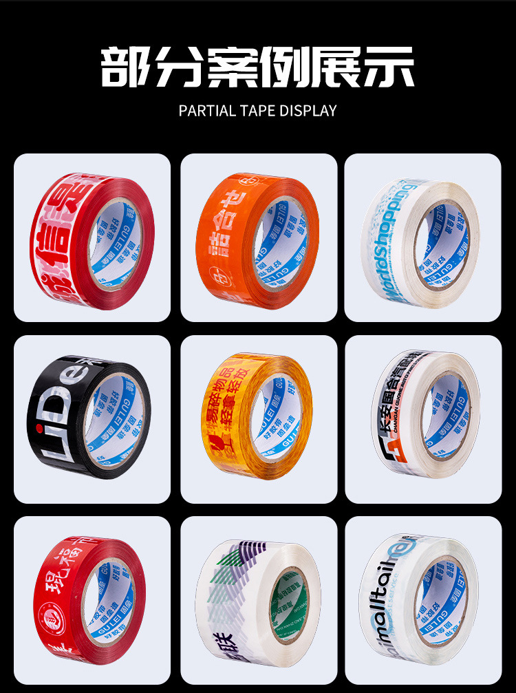 胶带详情页_16.jpg