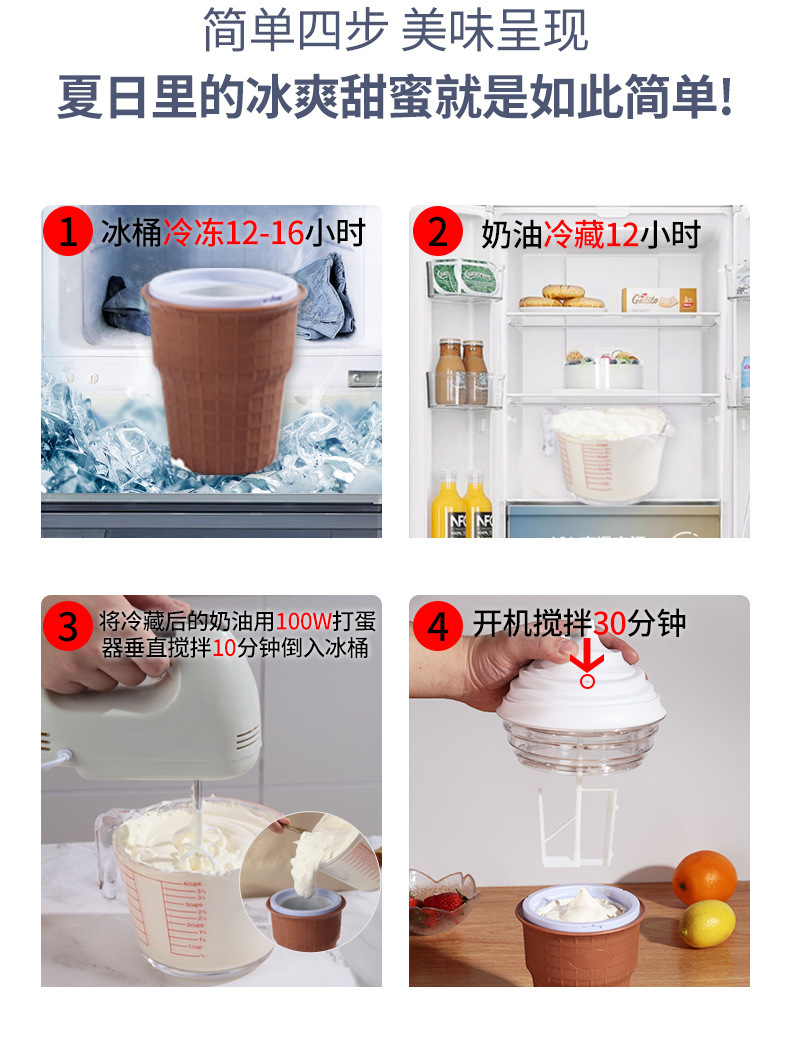 冰淇淋机全智能