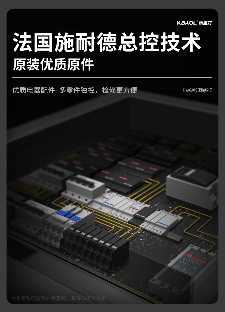 商用洗碗机YZ-XWJ-1150详情图_06