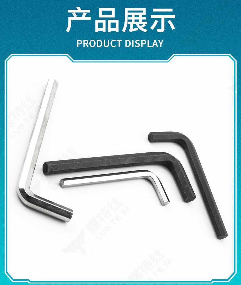 平头球头内六角L型扳手_05(1)