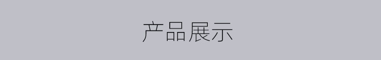 阿里产品展示