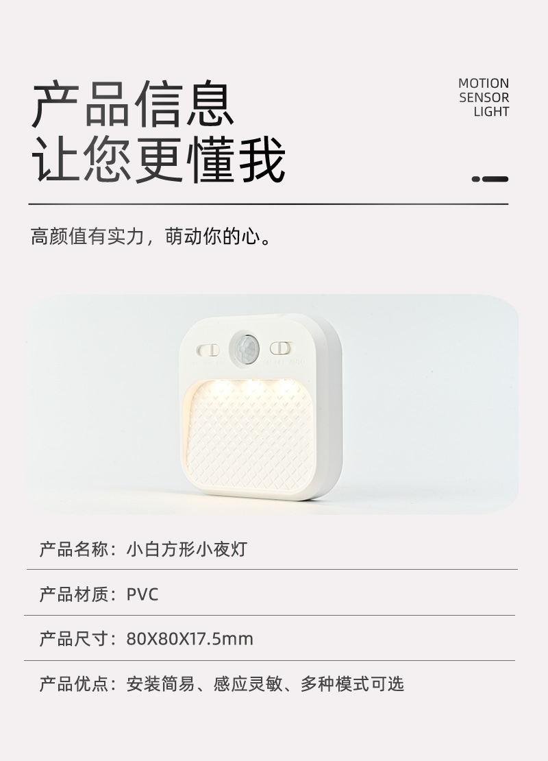 小白方形小夜灯详情页_03.jpg