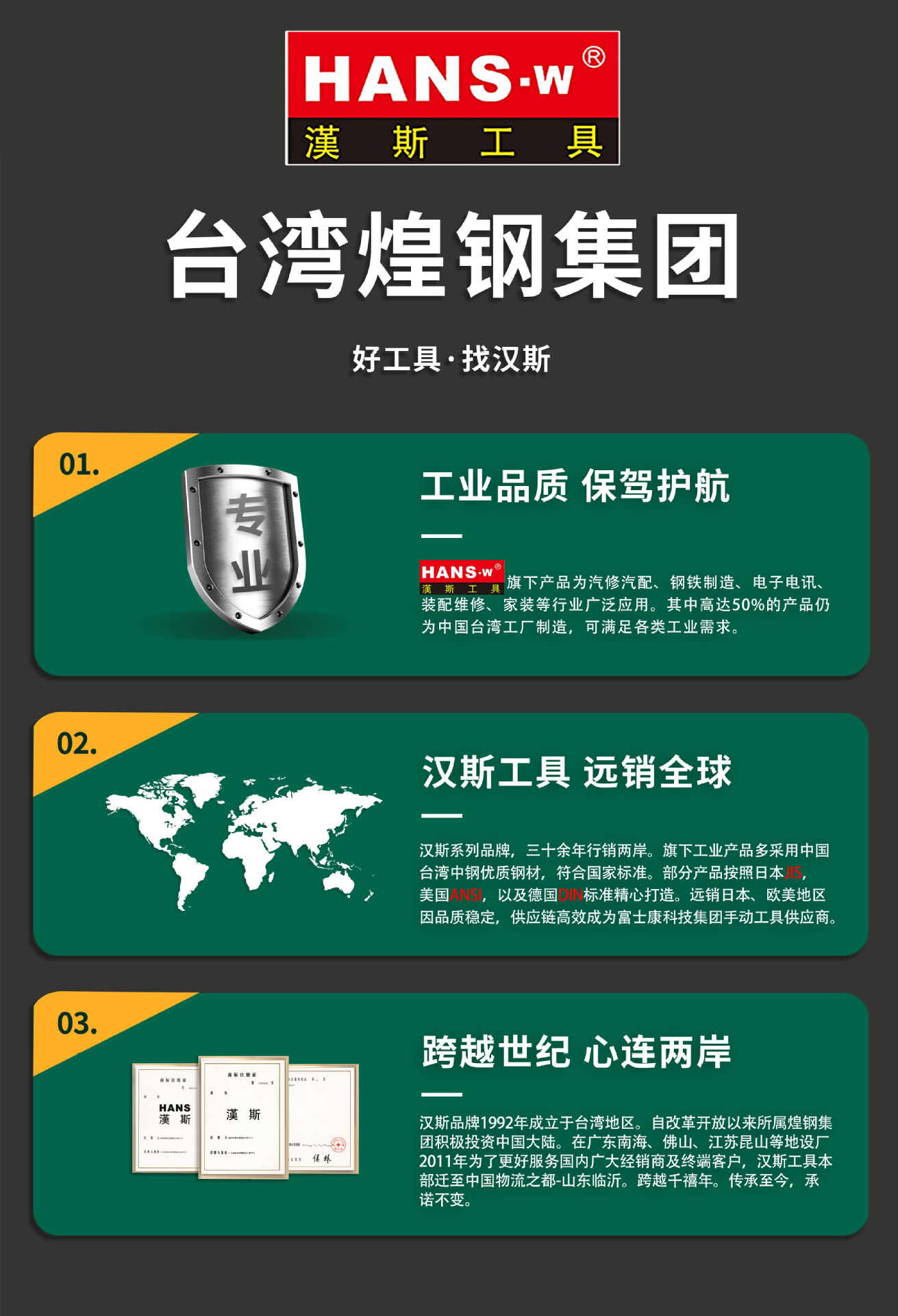 详情页-黑HANS_03.jpg