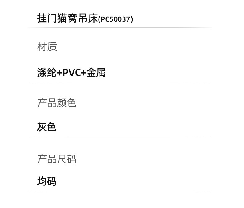 PC50037挂门猫窝吊床_03