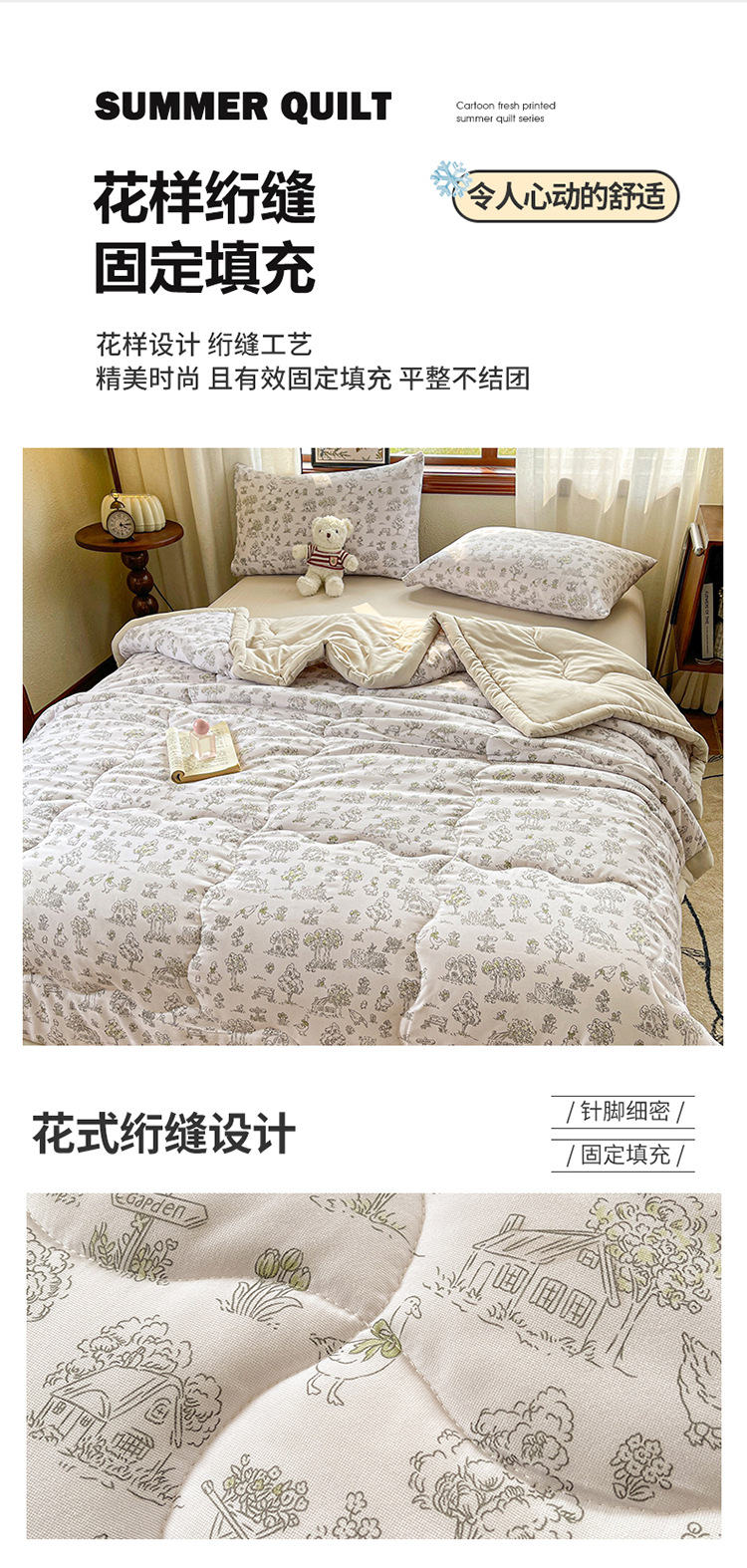 何现伟新疆棉夏被750_08.jpg
