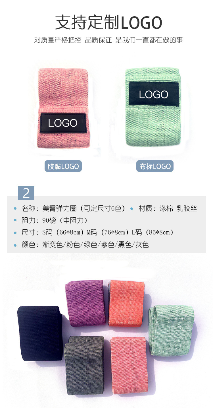 弹力带详情页_02