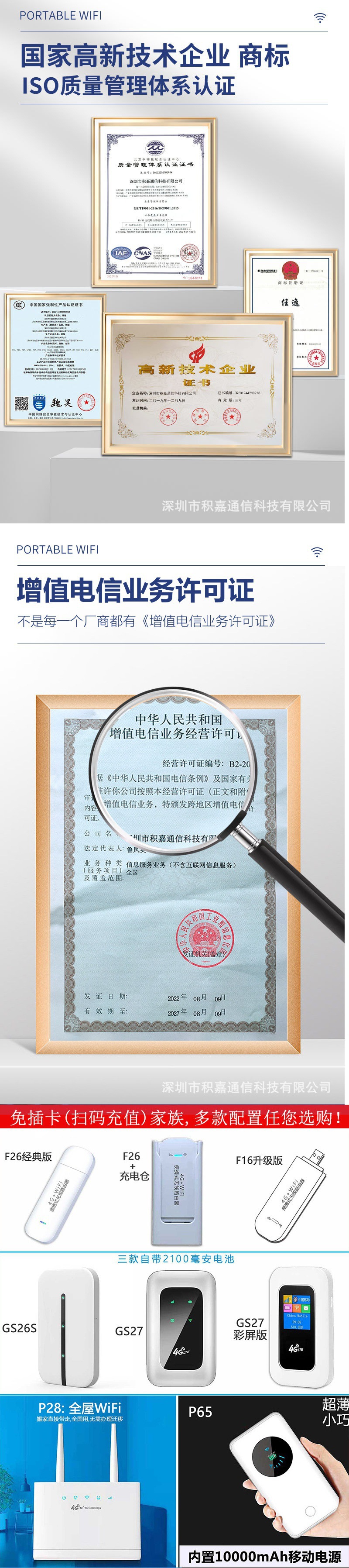 随身WIFI10-12_01.jpg?x-oss-process=image/format,png