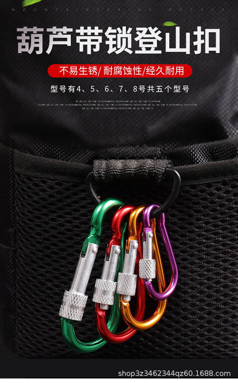 葫芦带锁登山扣详情_01.jpg