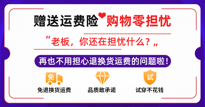 卫尔盾鞋业-送运费险