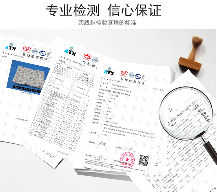 长方垫子-检验报告.jpg?x-oss-process=image/format,png