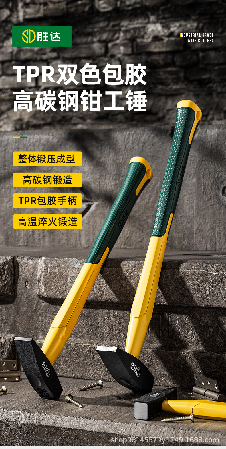 TPR包胶钳工锤-详情_01.jpg