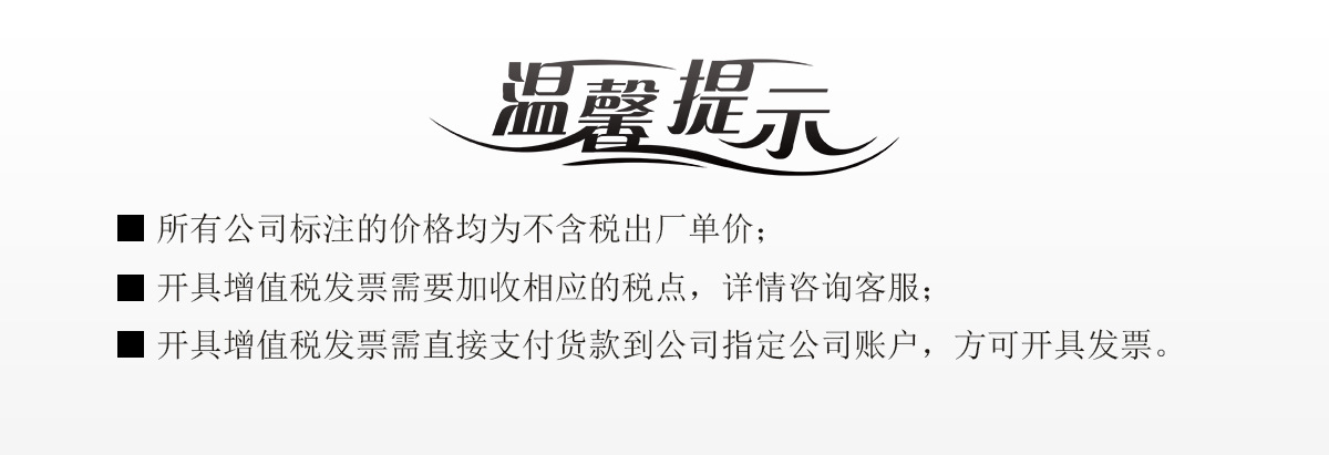阿里巴巴全系列温馨提示通用图片.jpg