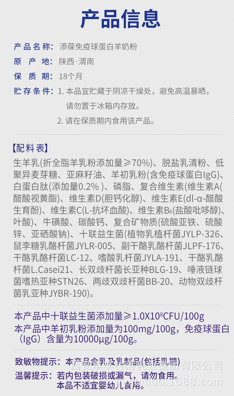 添葆免疫球蛋白详情页_08.jpg